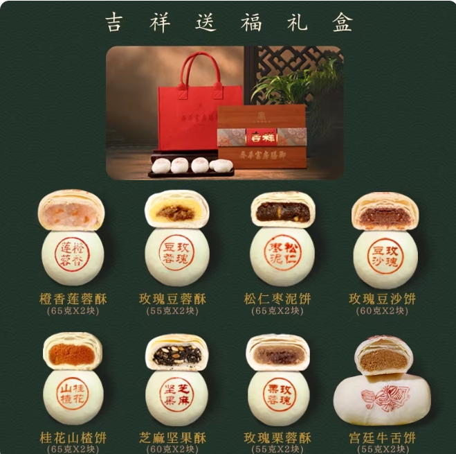 北京特此伴手礼